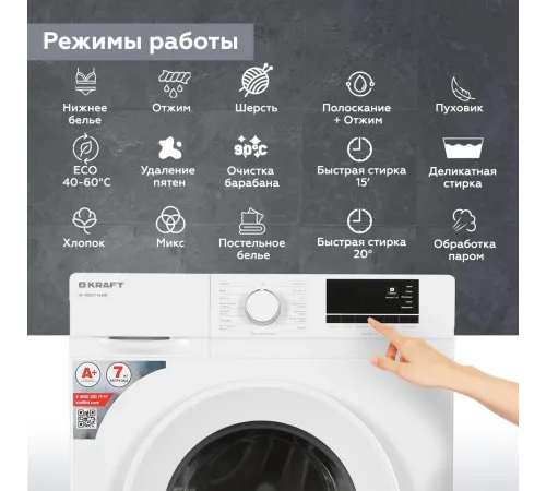 Стиральная машина Kraft KF-MDS7106W Стиральная машина Kraft KF-MDS7106W