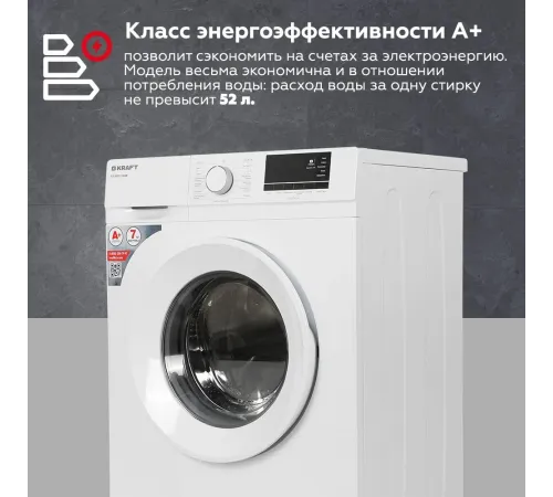 Стиральная машина Kraft KF-MDS7106W Стиральная машина Kraft KF-MDS7106W