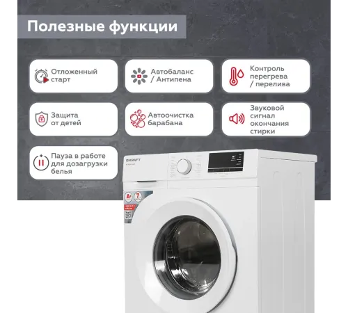 Стиральная машина Kraft KF-MDS7106W Стиральная машина Kraft KF-MDS7106W