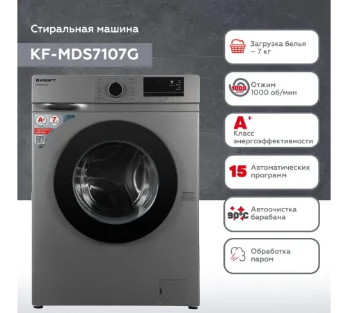 Стиральная машина Kraft KF-MDS7107G класс: A+ загр.фронтальная макс.:7кг серый