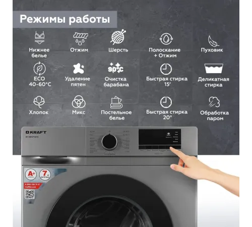 Стиральная машина Kraft KF-MDS7107G класс: A+ загр.фронтальная макс.:7кг серый