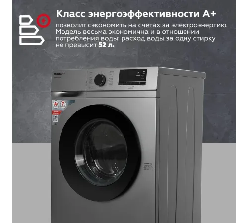Стиральная машина Kraft KF-MDS7107G класс: A+ загр.фронтальная макс.:7кг серый