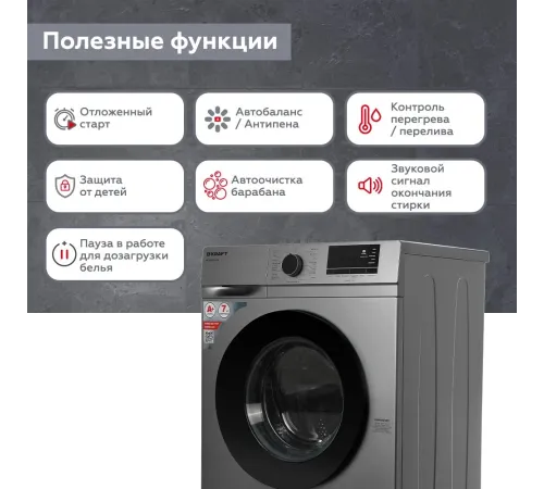 Стиральная машина Kraft KF-MDS7107G класс: A+ загр.фронтальная макс.:7кг серый