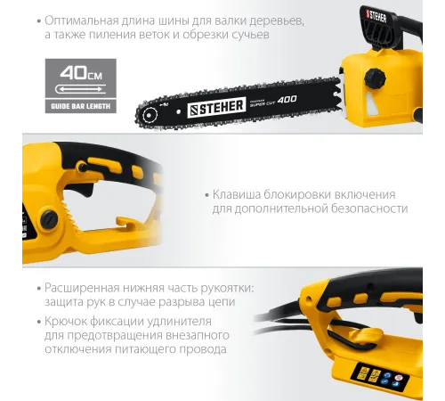 Цепная пила Steher ES-2640 от сети 2600Вт 3.5л.с. дл.шины:16" (40cm) Цепная пила Steher ES-2640 от сети 2600Вт 3.5л.с. дл.шины:16" (40cm)