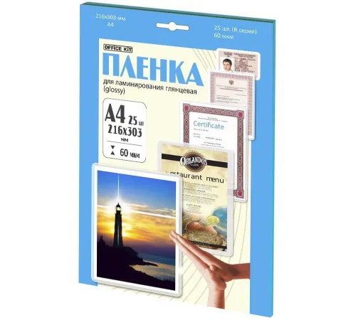 Пленка для ламинирования Office Kit 60мкм A4 (25шт) глянцевая 216x303мм LPA460 Пленка для ламинирования Office Kit 60мкм A4 (25шт) глянцевая 216x303мм LPA460
