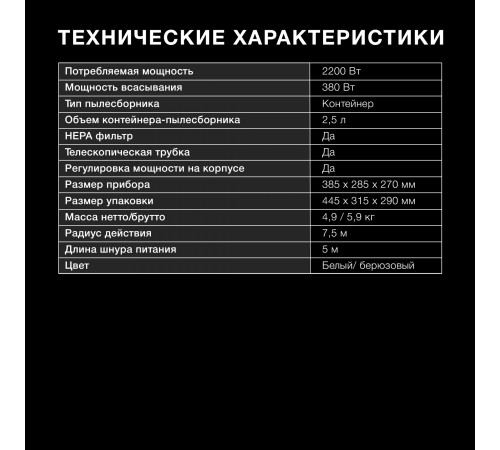 Пылесос Hyundai HYV-C5460 2200Вт белый/бирюзовый Пылесос Hyundai HYV-C5460 2200Вт белый/бирюзовый