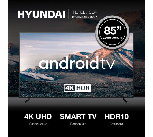 Телевизор LED Hyundai 85" H-LED85BU7007 Android TV Metal черный/черный 4K Ultra HD 60Hz DVB-T DVB-T2 DVB-C DVB-S DVB-S2 USB WiFi Smart TV Телевизор LED Hyundai 85" H-LED85BU7007 Android TV Metal черный/черный 4K Ultra HD 60Hz DVB-T DVB-T2 DVB-C DVB-S DVB-S2 USB WiFi Smart TV