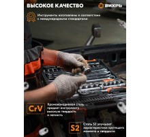 Набор инструментов Вихрь Авто 94 предмета (жесткий кейс)