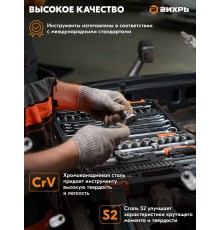 Набор инструментов Вихрь Авто 94 предмета (жесткий кейс)