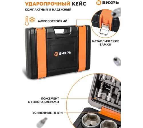 Набор инструментов Вихрь Авто 94 предмета (жесткий кейс) Набор инструментов Вихрь Авто 94 предмета (жесткий кейс)