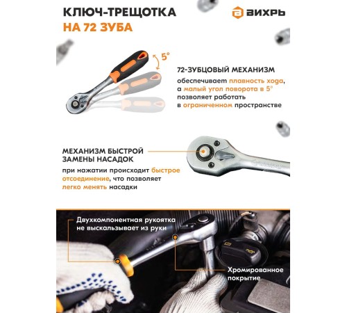 Набор инструментов Вихрь 1/2", 1/4", CrV 108 предметов (жесткий кейс) Набор инструментов Вихрь 1/2", 1/4", CrV 108 предметов (жесткий кейс)