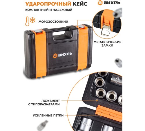 Набор инструментов Вихрь 1/2", 1/4", CrV 108 предметов (жесткий кейс) Набор инструментов Вихрь 1/2", 1/4", CrV 108 предметов (жесткий кейс)