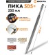 Пика Вихрь 73/10/7/13 по бетону Дл=250мм (1пред.) для перфораторов