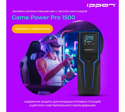 Ippon Game Power Pro 1500 {1908312} Ippon Game Power Pro 1500 {1908312}