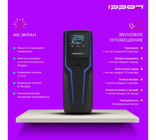Ippon Game Power Pro 1500 {1908312} Ippon Game Power Pro 1500 {1908312}