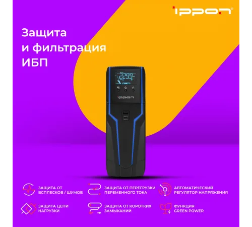Ippon Game Power Pro 1500 {1908312} Ippon Game Power Pro 1500 {1908312}
