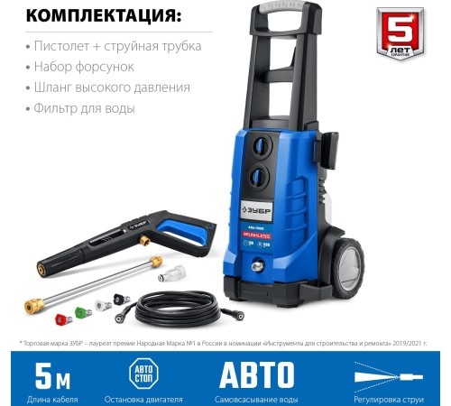 Минимойка Зубр АВД-П180 2300Вт Минимойка Зубр АВД-П180 2300Вт