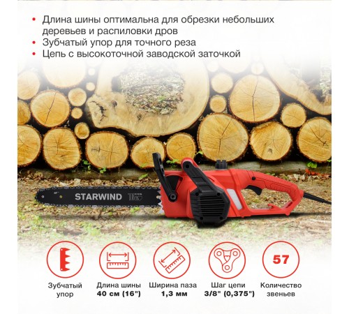 Электрическая цепная пила Starwind SE-2016 2000Вт 1л.с. дл.шины:16" (40cm) Электрическая цепная пила Starwind SE-2016 2000Вт 1л.с. дл.шины:16" (40cm)