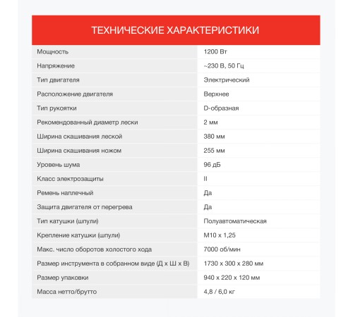 Триммер электрический Starwind ET-1200 1200Вт разбор.штан. реж.эл.:леска/нож упак.:1шт.
