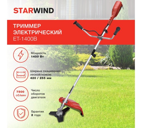 Триммер электрический Starwind ET-1400B 1400Вт разбор.штан. реж.эл.:леска/нож упак.:1шт.