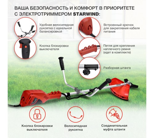 Триммер электрический Starwind ET-1400B 1400Вт разбор.штан. реж.эл.:леска/нож упак.:1шт.