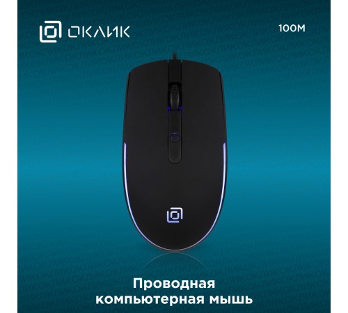 Мышь Оклик 100M черный оптическая (1600dpi) USB для ноутбука (4but) Мышь Оклик 100M черный оптическая (1600dpi) USB для ноутбука (4but)