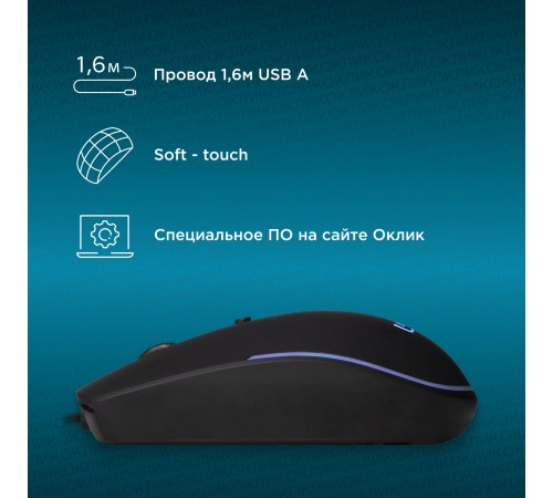 Мышь Оклик 100M черный оптическая (1600dpi) USB для ноутбука (4but) Мышь Оклик 100M черный оптическая (1600dpi) USB для ноутбука (4but)