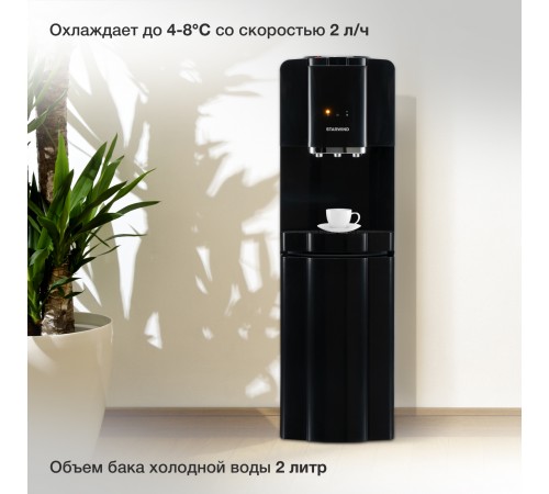 Кулер Starwind SW-1001CB напольный компрессорный черный Кулер Starwind SW-1001CB напольный компрессорный черный