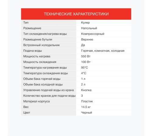 Кулер Starwind SW-1001CB напольный компрессорный черный Кулер Starwind SW-1001CB напольный компрессорный черный