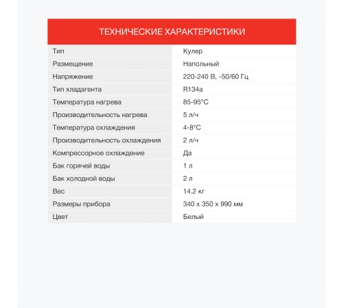 Кулер Starwind SW-1012CW напольный компрессорный белый Кулер Starwind SW-1012CW напольный компрессорный белый
