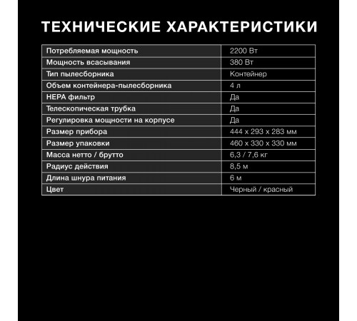 Пылесос Hyundai HYV-C2645 2200Вт красный/черный Пылесос Hyundai HYV-C2645 2200Вт красный/черный