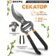 Секатор Вихрь 73/7/3/1 средний черный/оранжевый