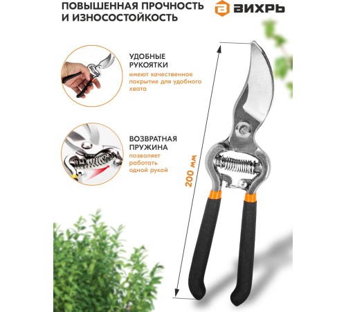 Секатор Вихрь 73/7/3/1 средний черный/оранжевый Секатор Вихрь 73/7/3/1 средний черный/оранжевый