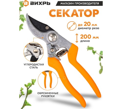 Секатор Вихрь 73/7/3/2 средний оранжевый Секатор Вихрь 73/7/3/2 средний оранжевый
