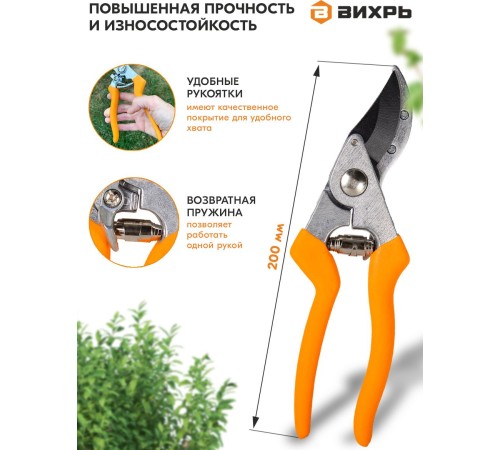 Секатор Вихрь 73/7/3/2 средний оранжевый Секатор Вихрь 73/7/3/2 средний оранжевый