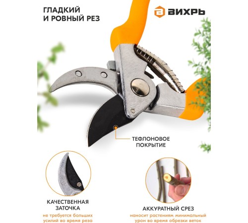 Секатор Вихрь 73/7/3/2 средний оранжевый Секатор Вихрь 73/7/3/2 средний оранжевый