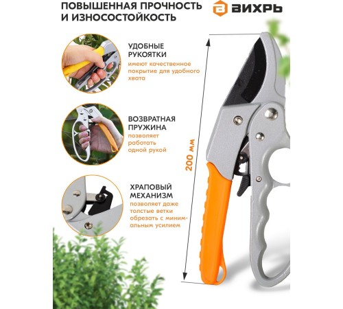 Секатор Вихрь 73/7/3/3 средний оранжевый Секатор Вихрь 73/7/3/3 средний оранжевый