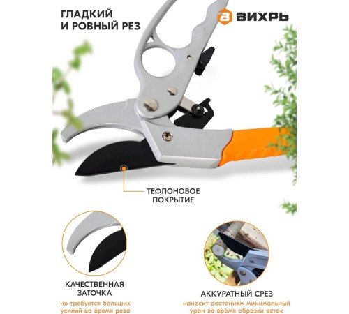 Секатор Вихрь 73/7/3/3 средний оранжевый Секатор Вихрь 73/7/3/3 средний оранжевый