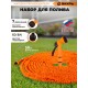 Набор полива Вихрь 73/7/2/31 (компл.:2 предмета)