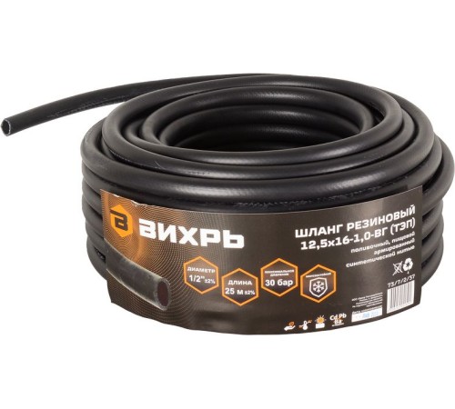 Шланг Вихрь 73/7/2/37 1/2" 25м поливочный армированный черный