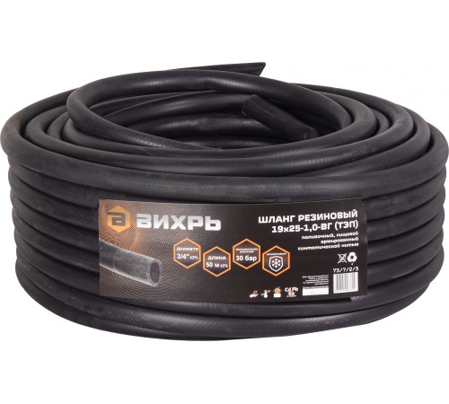 Шланг Вихрь 73/7/2/3 3/4" 50м поливочный армированный черный