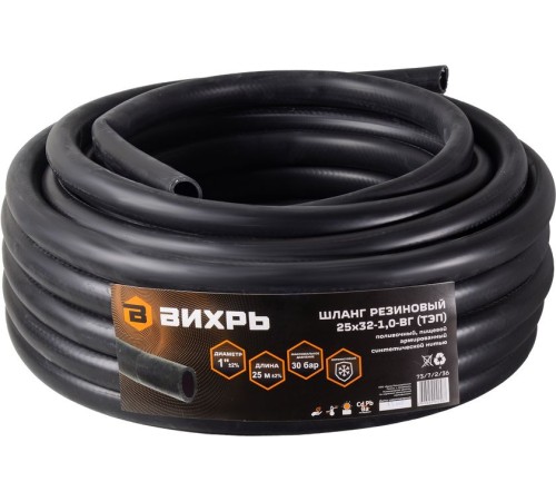 Шланг Вихрь 73/7/2/36 1" 25м поливочный армированный черный