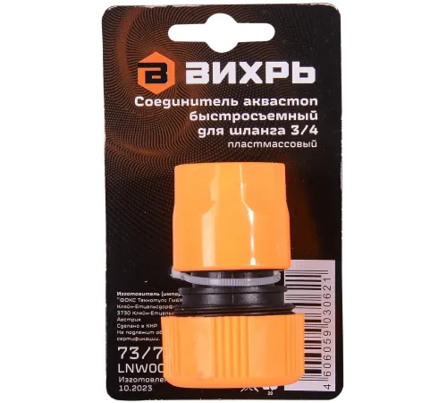 Соединитель Вихрь 73/7/2/18 оранжевый/черный