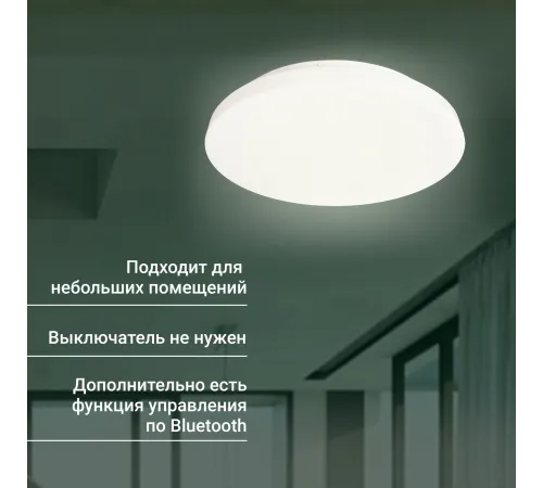 Умный светильник Digma TopLight TL25 потолоч. белый (TL25) Умный светильник Digma TopLight TL25 потолоч. белый (TL25)