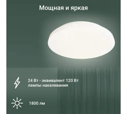 Умный светильник Digma TopLight TL25 потолоч. белый (TL25) Умный светильник Digma TopLight TL25 потолоч. белый (TL25)