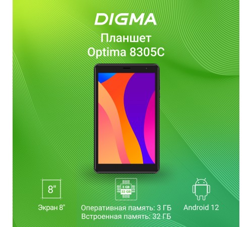 Планшет Digma Optima 8305C 4G SC9863A (1.6) 8C RAM3Gb ROM32Gb 8" IPS 1280x800 3G 4G Android 12 черный 5Mpix 2Mpix BT GPS WiFi Touch microSD 128Gb 4000mAh
