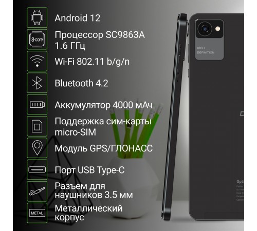 Планшет Digma Optima 8305C 4G SC9863A (1.6) 8C RAM3Gb ROM32Gb 8" IPS 1280x800 3G 4G Android 12 черный 5Mpix 2Mpix BT GPS WiFi Touch microSD 128Gb 4000mAh