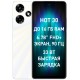 Смартфон Infinix X6831 Hot 30 128Gb 8Gb белый моноблок 3G 4G 2Sim 6.78" 1080x2460 Android 13 50Mpix 802.11 a/b/g/n/ac NFC GPS GSM900/1800 GSM1900 TouchSc FM microSD max1024Gb