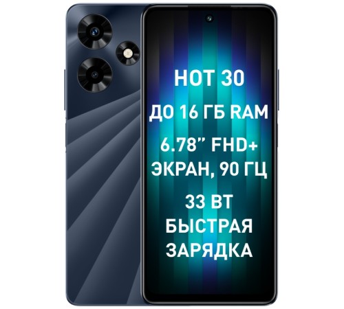 Смартфон Infinix X6831 Hot 30 128Gb 8Gb зеленый моноблок 3G 4G 2Sim 6.78" 1080x2460 Android 13 50Mpix 802.11 a/b/g/n/ac NFC GPS GSM900/1800 GSM1900 TouchSc FM microSD max1024Gb