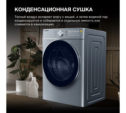 Стиральная машина Hyundai WMD9413 класс: B загр.фронтальная макс.:10кг темно-серебристый